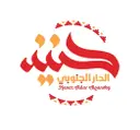 حنيذ الدار الجنوبي - الرياض - العريجاء الغربيه